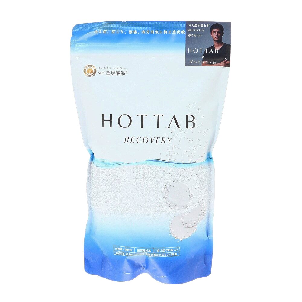 ホットタブ（Hot Tab）（メンズ）入浴剤 薬用 HOT TAB RECOVERY 90錠 HTR90 | スポーツ用品はスーパースポーツゼビオ