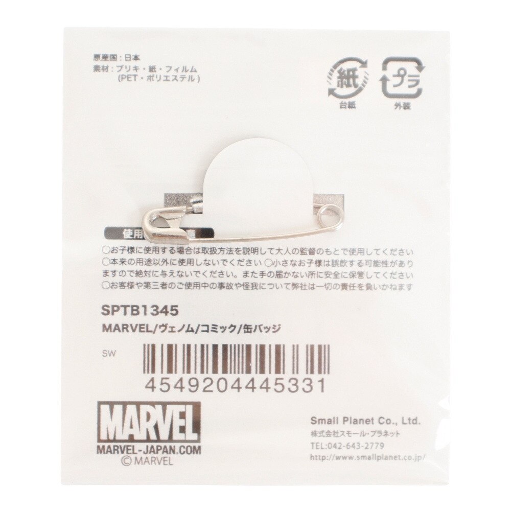 缶バッジ Marvel ヴェノム Sptb1345 アメリカン コミック ヴィクトリアゴルフ 缶バッジ Marvel ヴェノム Sptb1345 アメリカン コミック ヴィクトリアゴルフ
