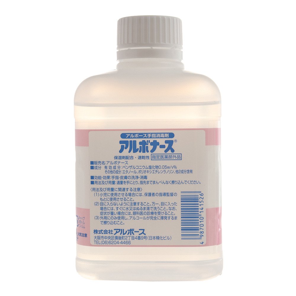 アルボナース500ml つけかえ用 ノーブランド スーパースポーツゼビオ