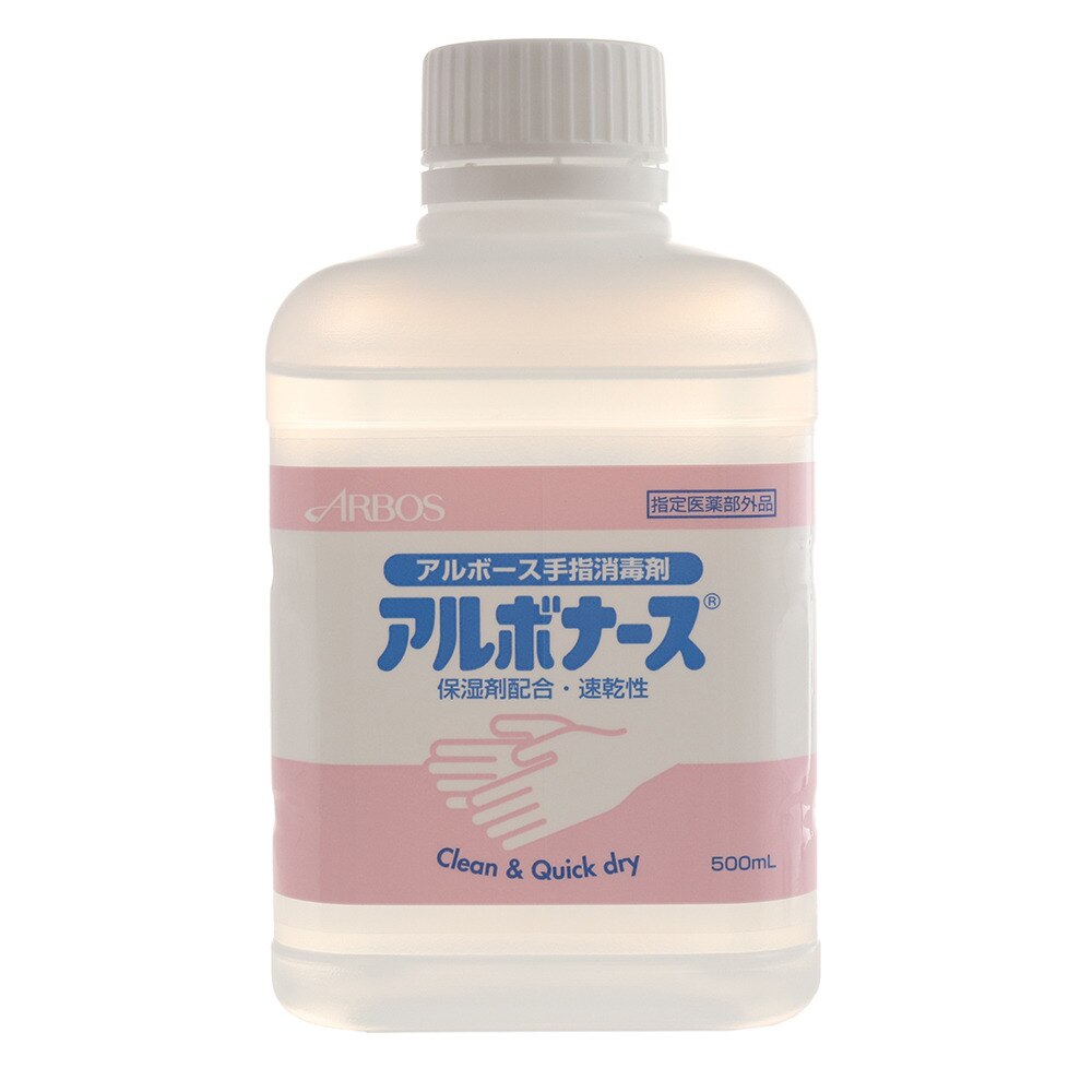  アルボナース500ml つけかえ用