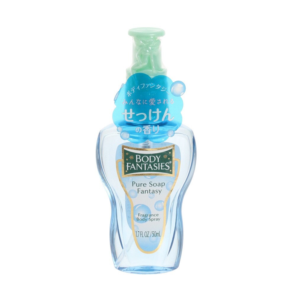  ボディスプレー ピュアソープ 50ml 455001988