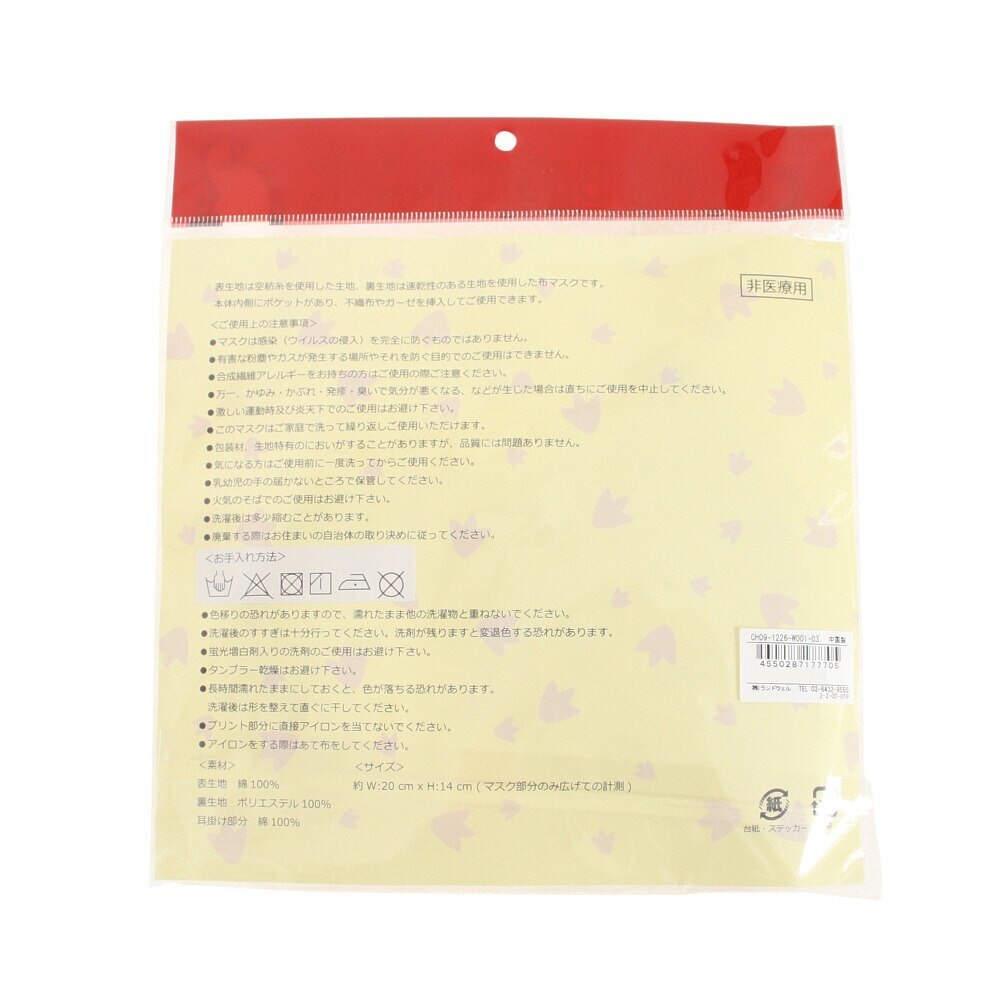チャムス（CHUMS）（メンズ、レディース、キッズ）アウトドア ベーシックマスク 洗えるマスク ホワイト CH09-1226 WHT