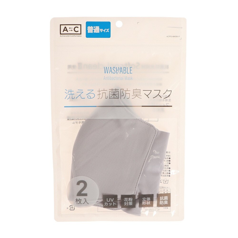 マスク 洗える抗菌防臭マスク 2枚入 669pa1es9326 Gry エーシーピージー スーパースポーツゼビオ