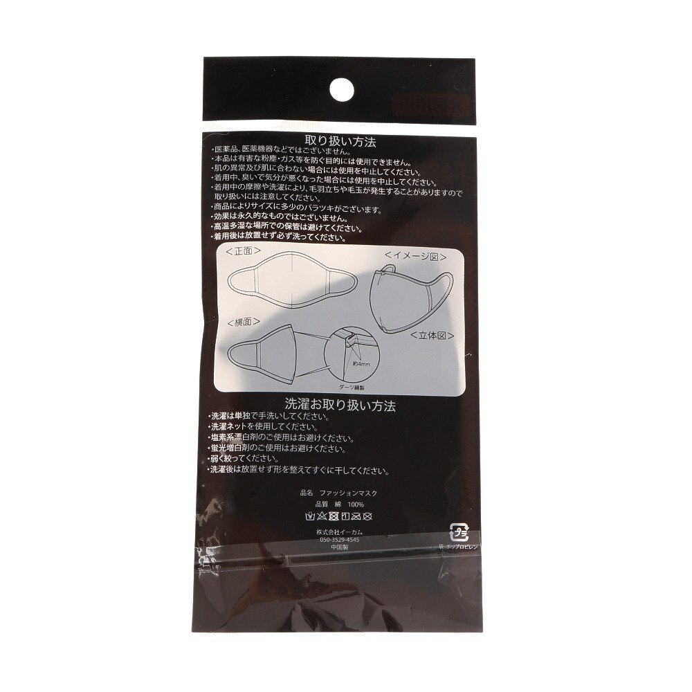 ピーバイキュー（p×q）（メンズ）マスク ファッションマスク pxq-msk01 BK