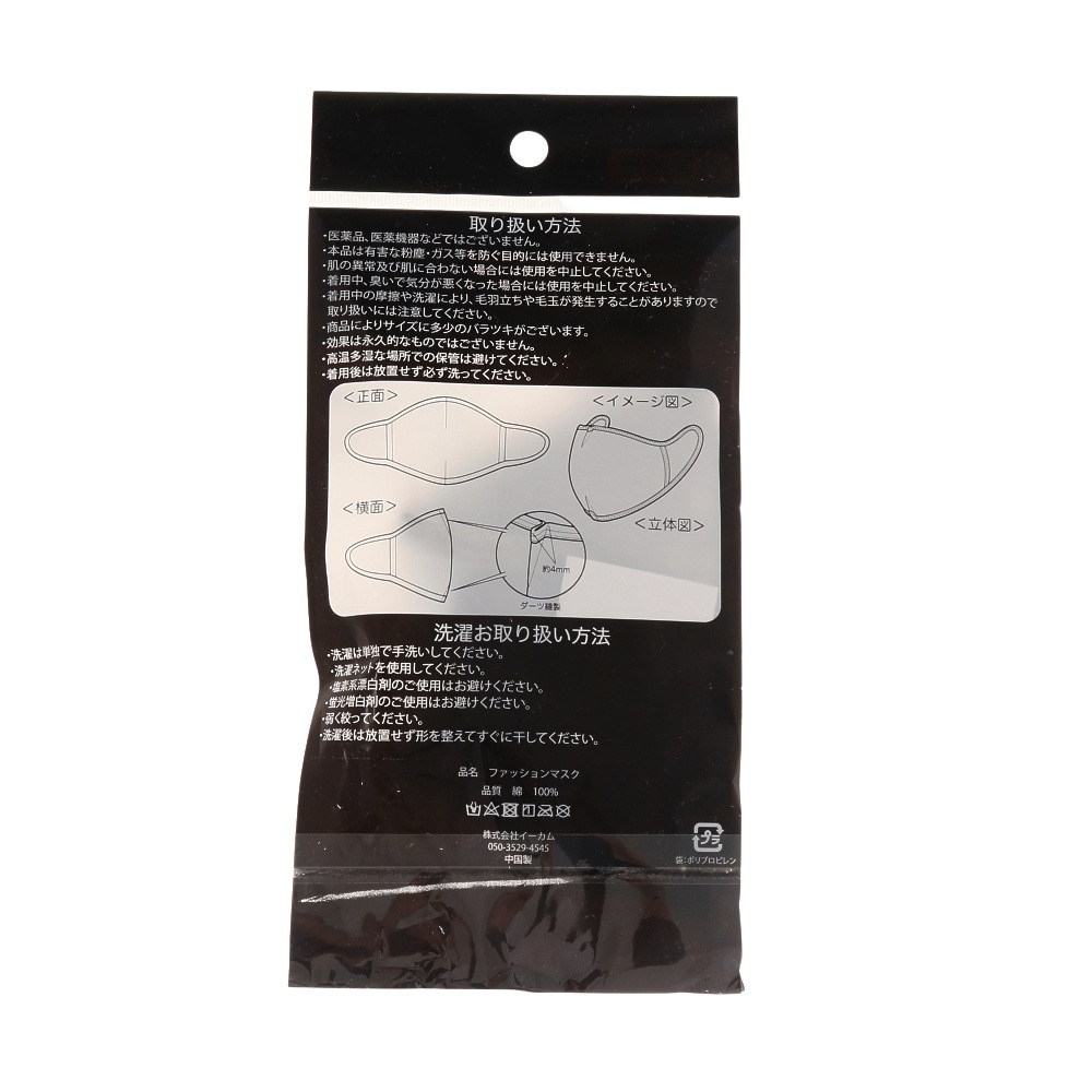 ピーバイキュー（p×q）（メンズ）マスク ファッションマスク pxq-msk01 GY