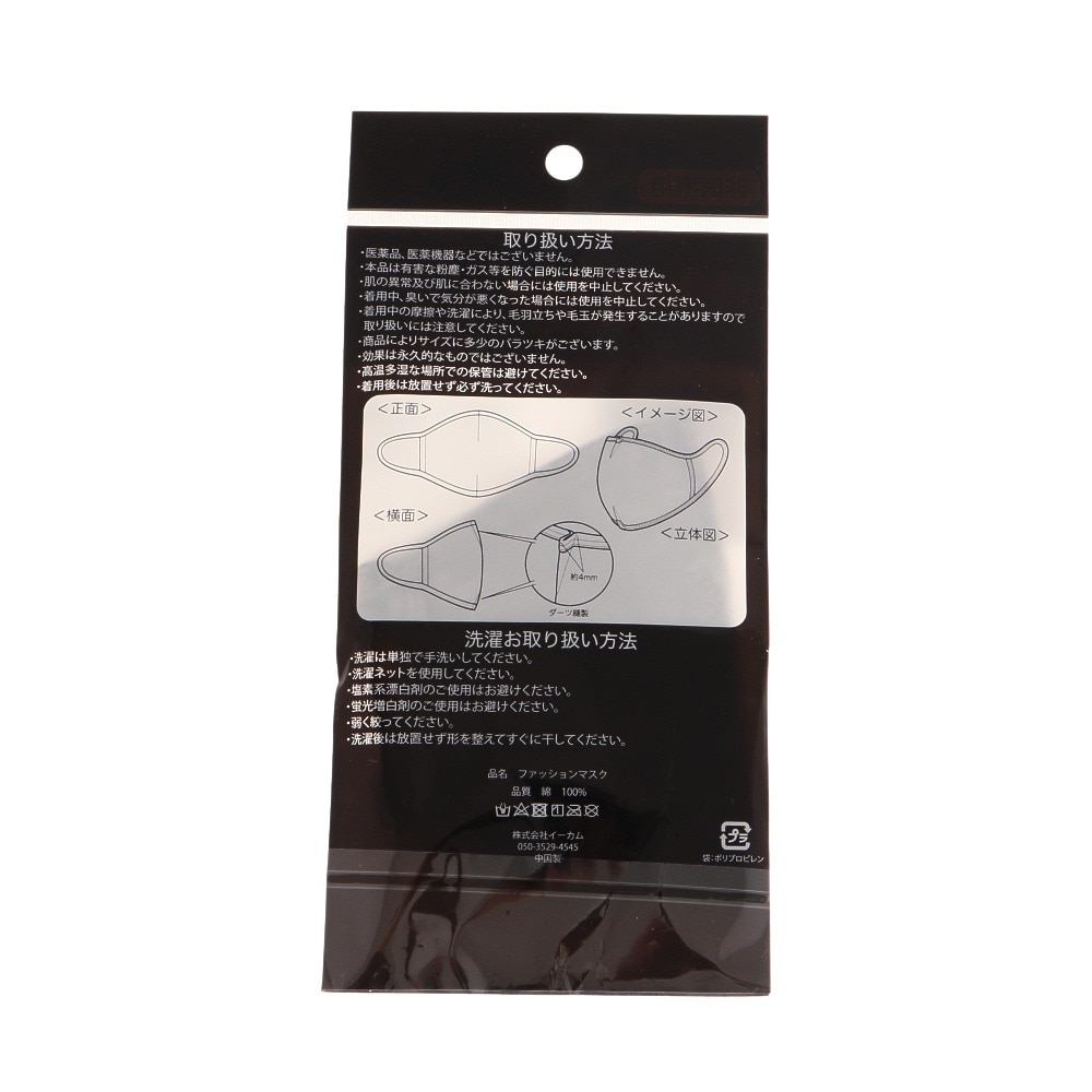 ピーバイキュー（p×q）（メンズ）マスク ファッションマスク pxq-msk02 GY