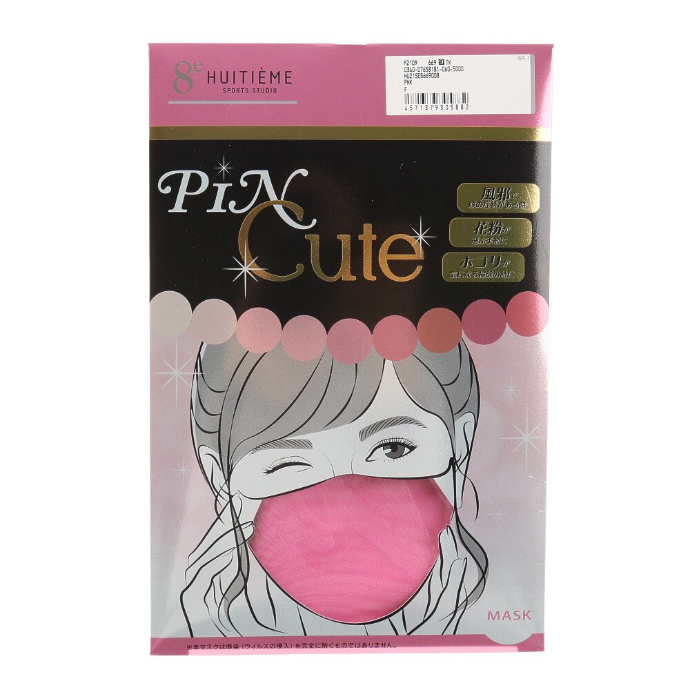 ウィッテム（HUITIEME）（メンズ）洗えるマスク ピンク PIN CUTE 515 HU21SES669008