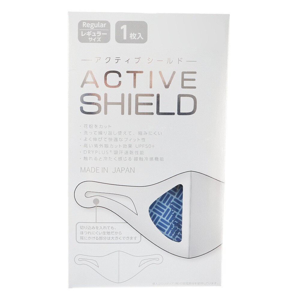 アクティブシールド（ACTIVE SHIELD）（メンズ）マスク 冷感 吸汗速乾性 スポーツマスク ACTIVE SHIELD 洗えるマスク 柄入り ブルー 669AD1ES8001 SANGI