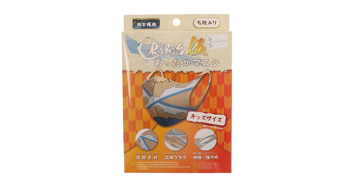 ジュニア 鬼退治あったかマスク伍 Rs L1534 レッドスパイス ヴィクトリア