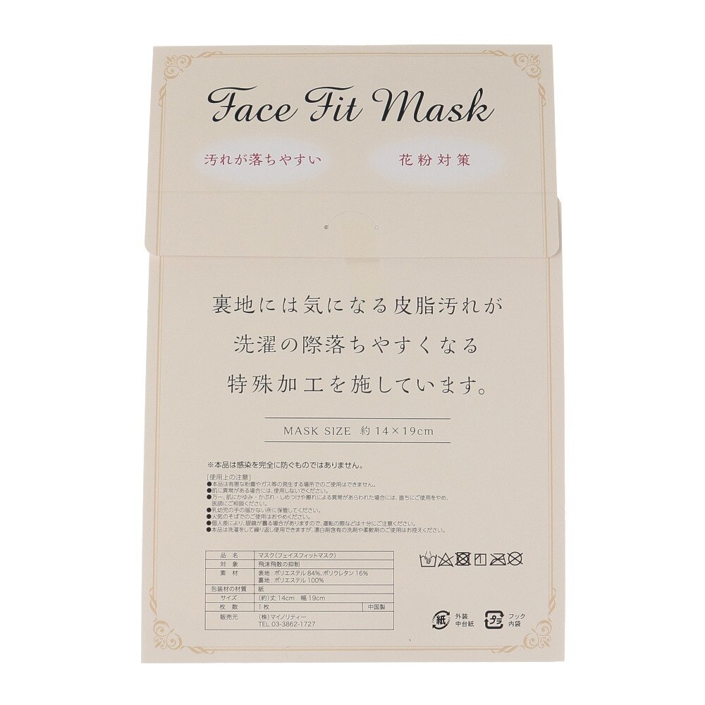 ウィッテム（HUITIEME）（レディース）ラインストーンマスク 洗えるマスク ブラック HU21SES669010 BLK