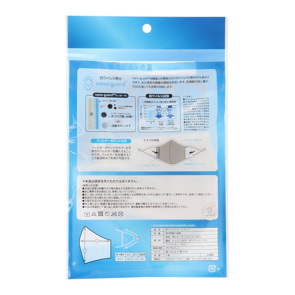 デュアリグ（DUARIG）（メンズ）nano-guard 抗ウイルスマスク 669D1ES9386WHT
