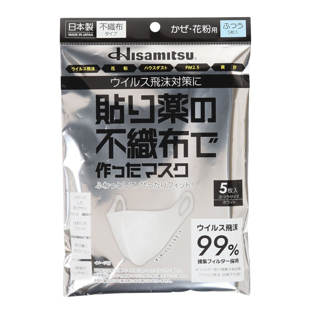 久光製薬（Hisamitsu Pharmaceutical）（メンズ、レディース）貼り薬の不織布で作ったマスク ふつう 5枚入 9815