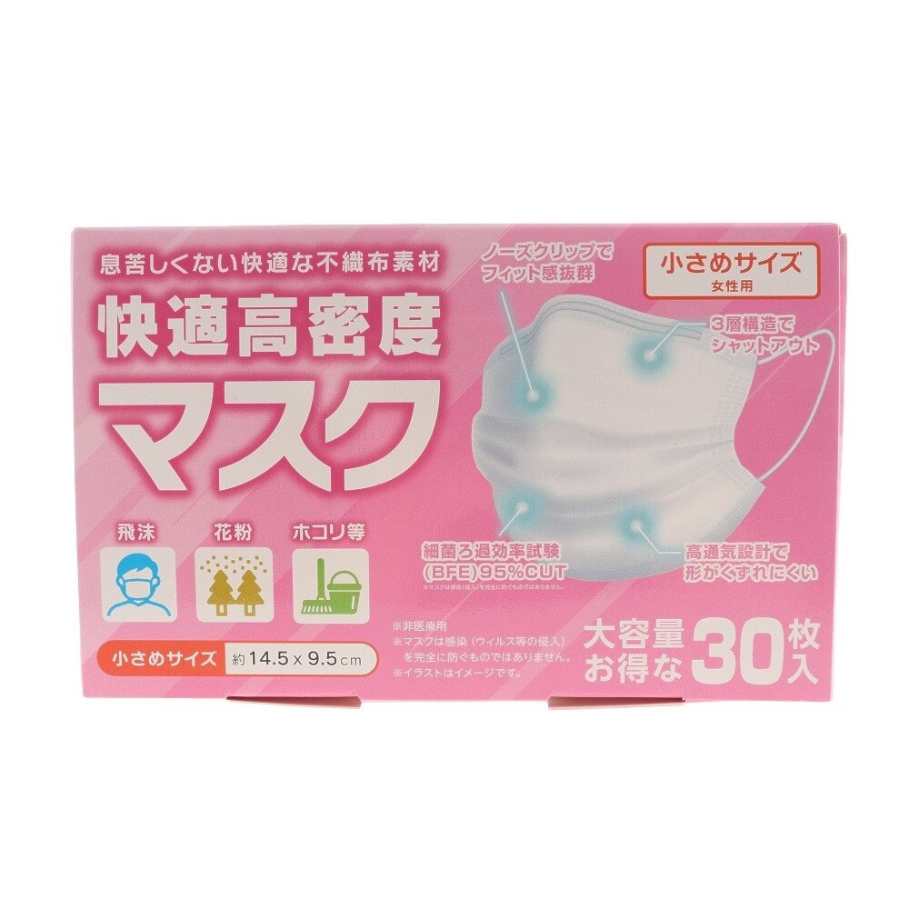 快適高密度マスク 不織布マスク 小さめサイズ 女性用 30枚入り 8箱セット 使い捨てマスク 花粉対策 ティーケークリエイト ヴィクトリア 快適高密度マスク 不織布マスク 小さめサイズ 女性用 30枚入り 8箱セット 使い捨てマスク 花粉対策 ティーケークリエイト ヴィクトリア