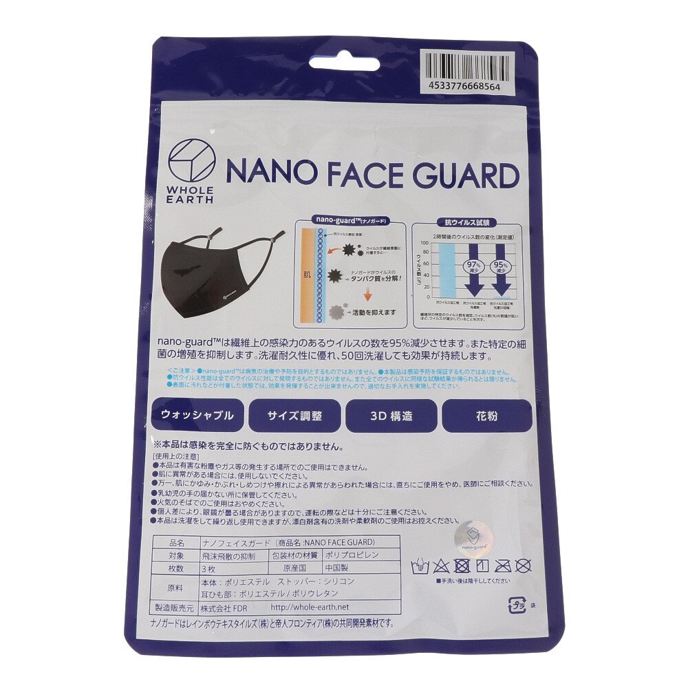 Nano フェイスガード マスク We2kfz09 Nvy ホールアース スポーツ用品はスーパースポーツゼビオ