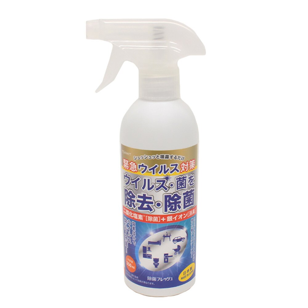  最安挑戦中 除菌フレッシュ ノンアルコール 除菌スプレー ウイルス対策 消臭 銀イオン配合 9275-669