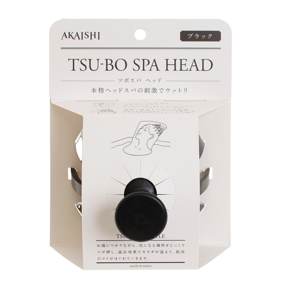  ツボスパヘッド ブラック HB-104