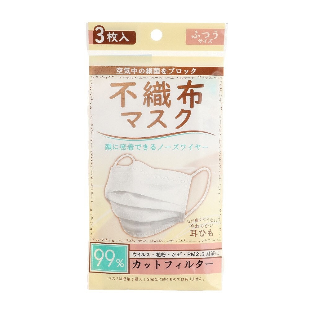  不織布マスク 3層構造 立体 使い捨て 普通サイズ 3枚入 NICE445901