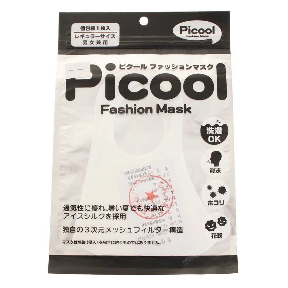 クール ファッション マスク ピ 【夏でもクールに】Picool ピクール
