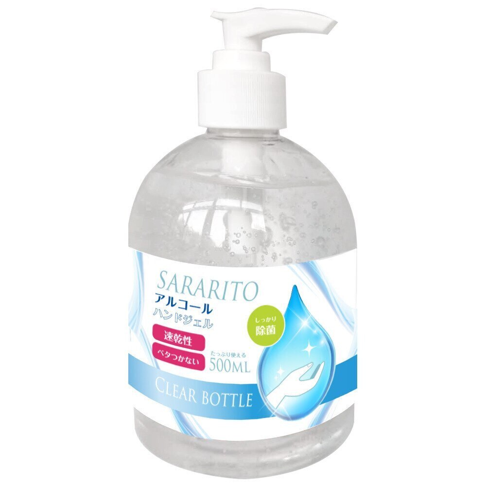  最安挑戦中 サラリト アルコール配合 除菌 消毒 ハンドジェル 大容量 500ml クリアボトル 9296-669