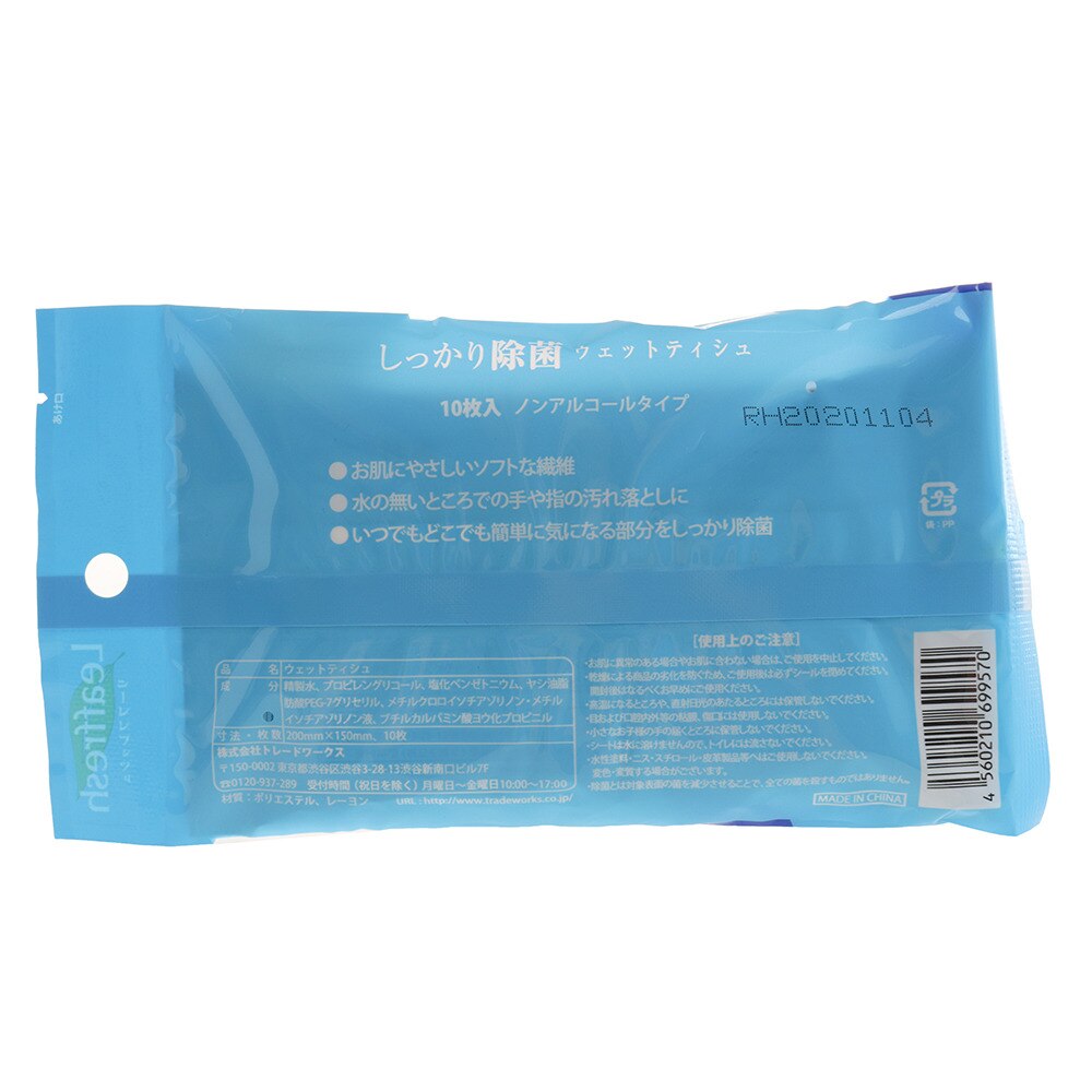 トレードワークス｜ノンアルコール しっかり除菌 ウェットティッシュ 消毒 抗菌 シート ウィルス対策 10枚 - スポーツ用品はスーパースポーツゼビオ