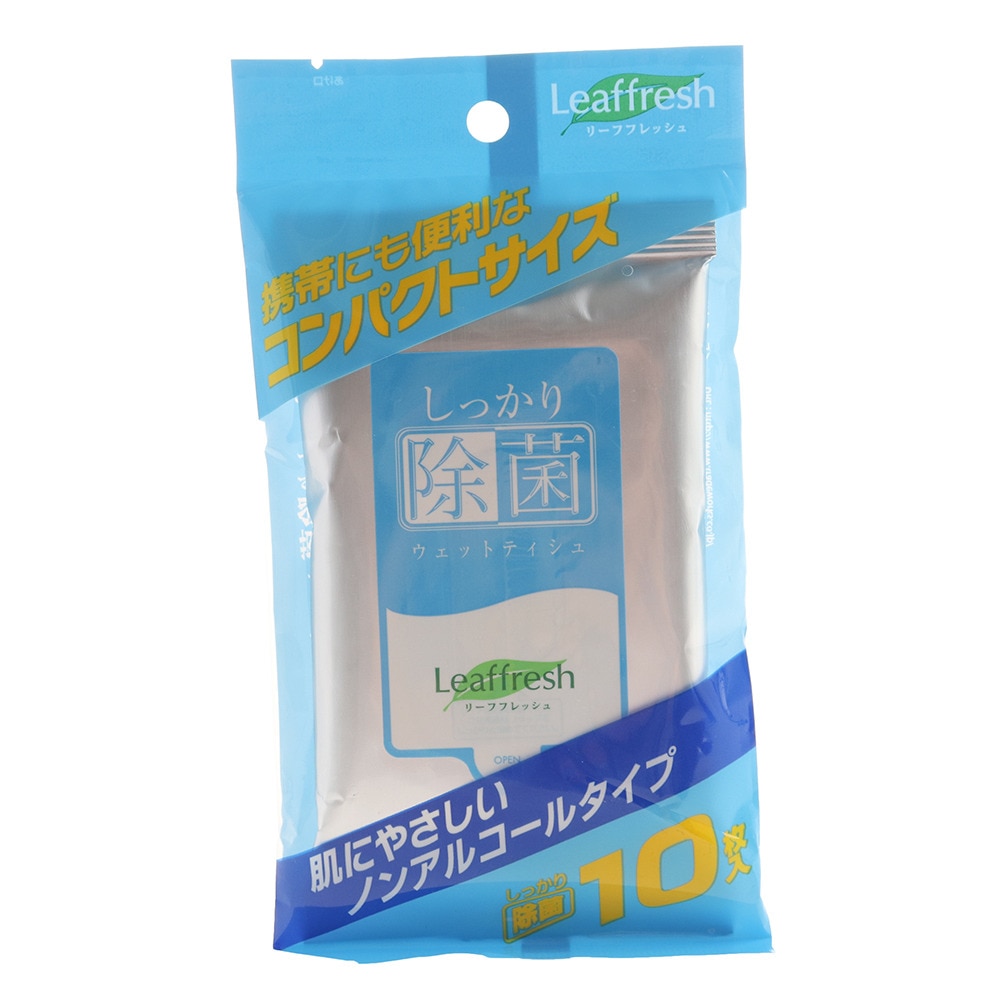  ノンアルコール しっかり除菌 ウェットティッシュ 消毒 抗菌 シート ウィルス対策 10枚
