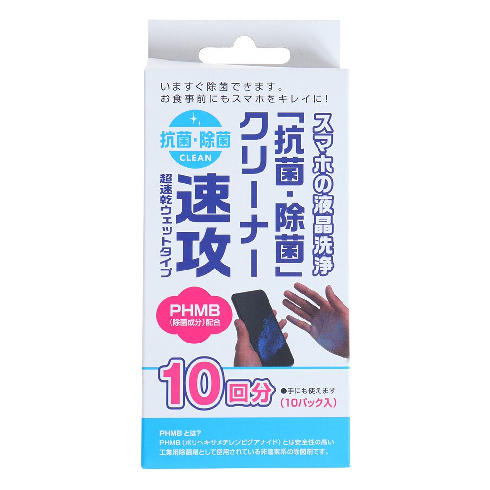  ウェットティッシュ スマホ タブレット アルコール 抗菌 除菌 クリーナー 10回分 MK855514