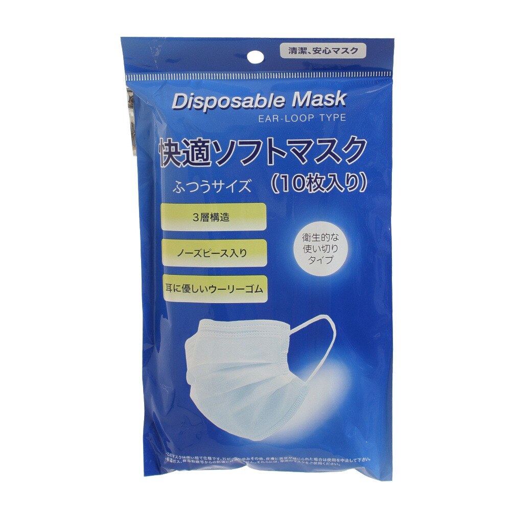  快適不織布ソフトマスク 3層構造 立体 使い捨て10枚入 NT025707