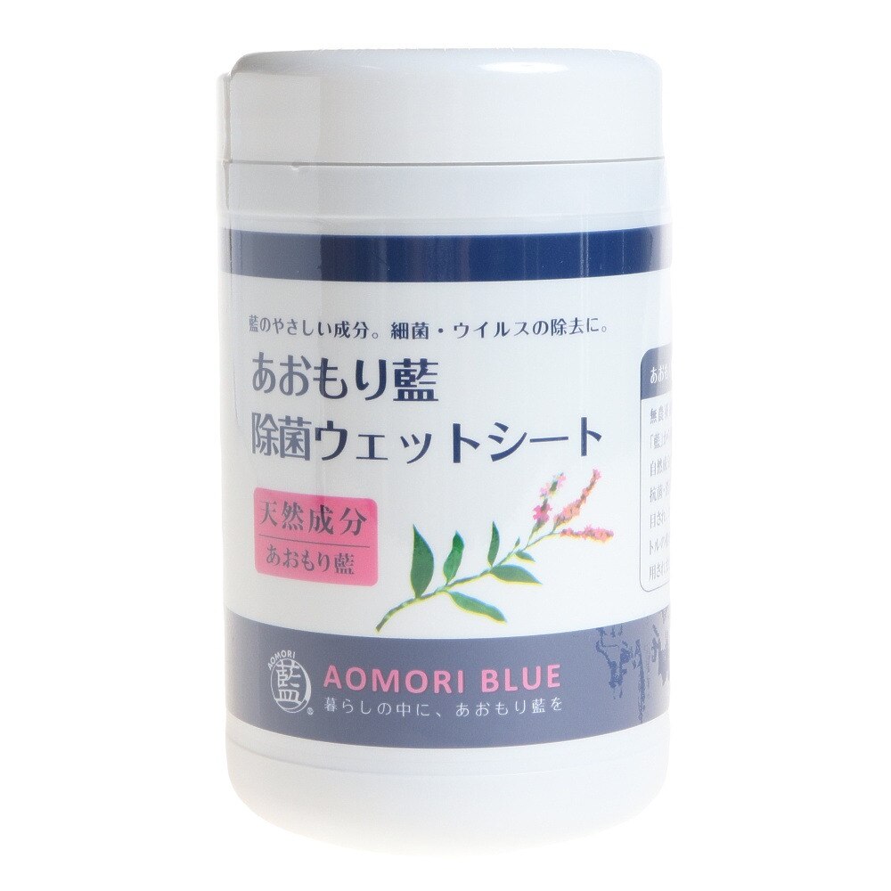 あおもり藍 除菌ウェットティッシュ 抗菌 消毒 シート ウィルス対策 80枚入り