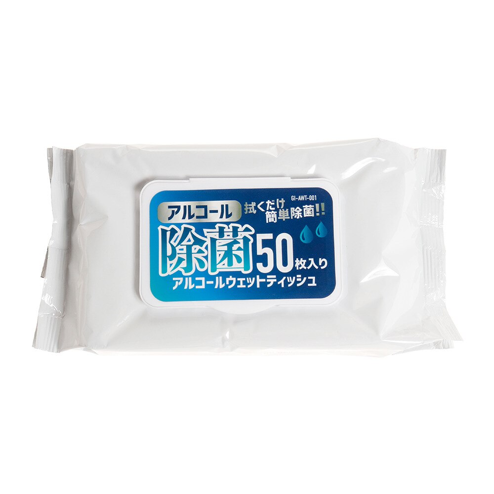  アルコール ウェットシート 除菌 抗菌 消毒 ウェットティッシュ ウイルス対策 50枚入り GL-AWT-001