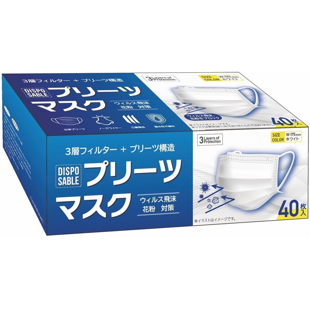  不織布マスク 3層構造 立体 使い捨て 大人用 40枚入り PLM-40W