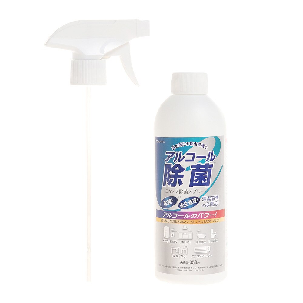 アルコール配合 除菌スプレー ウイルス対策 消毒 抗菌 350ml 9297-669