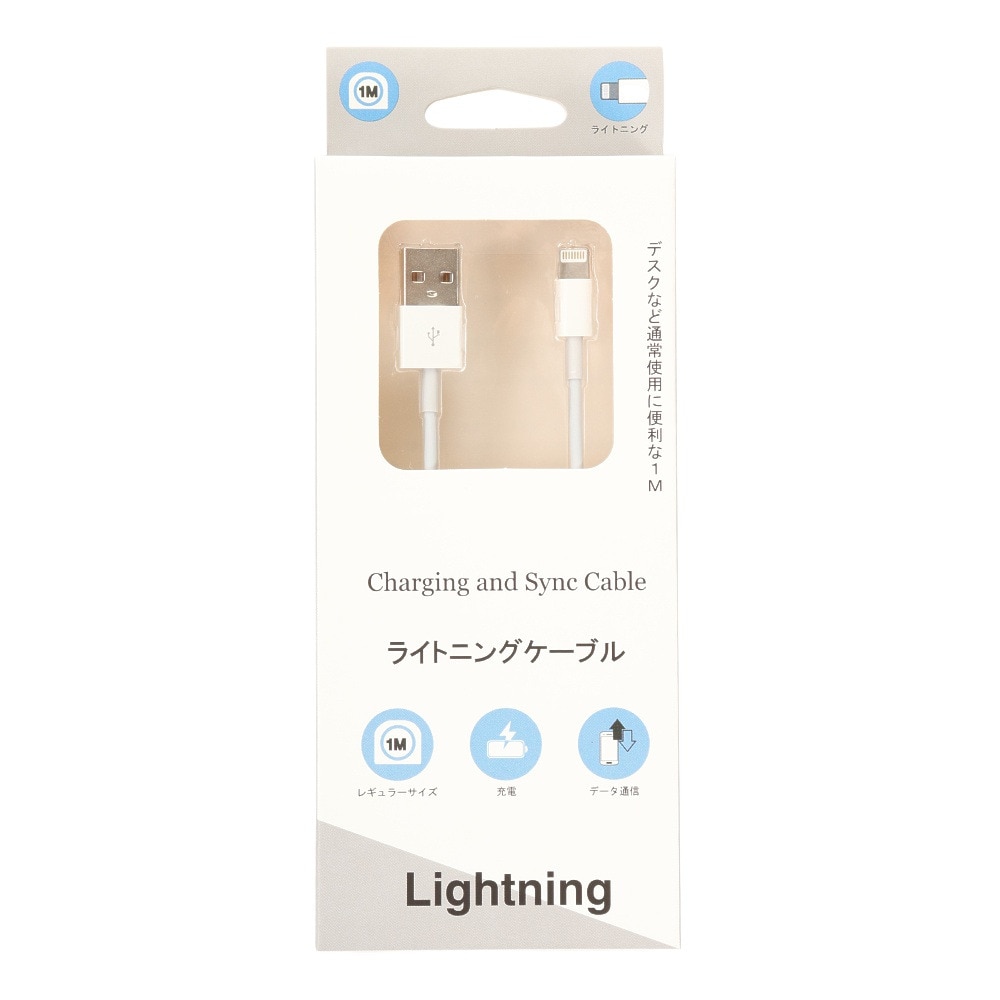  ライトニングケーブル 1m 0030051W1