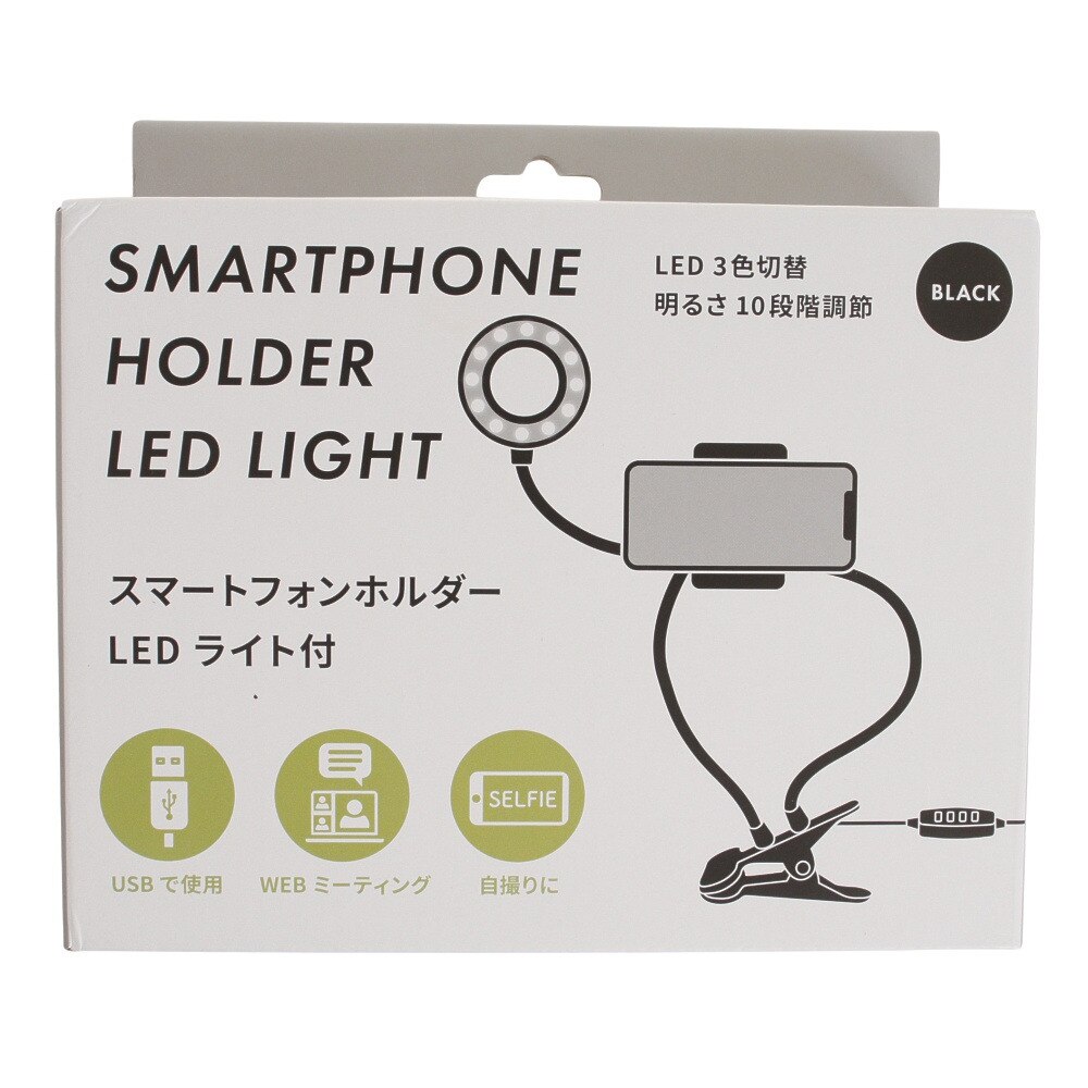 ケイエスホールディングス（メンズ、レディース）スマートフォンホルダー LEDライト付き HSM60811