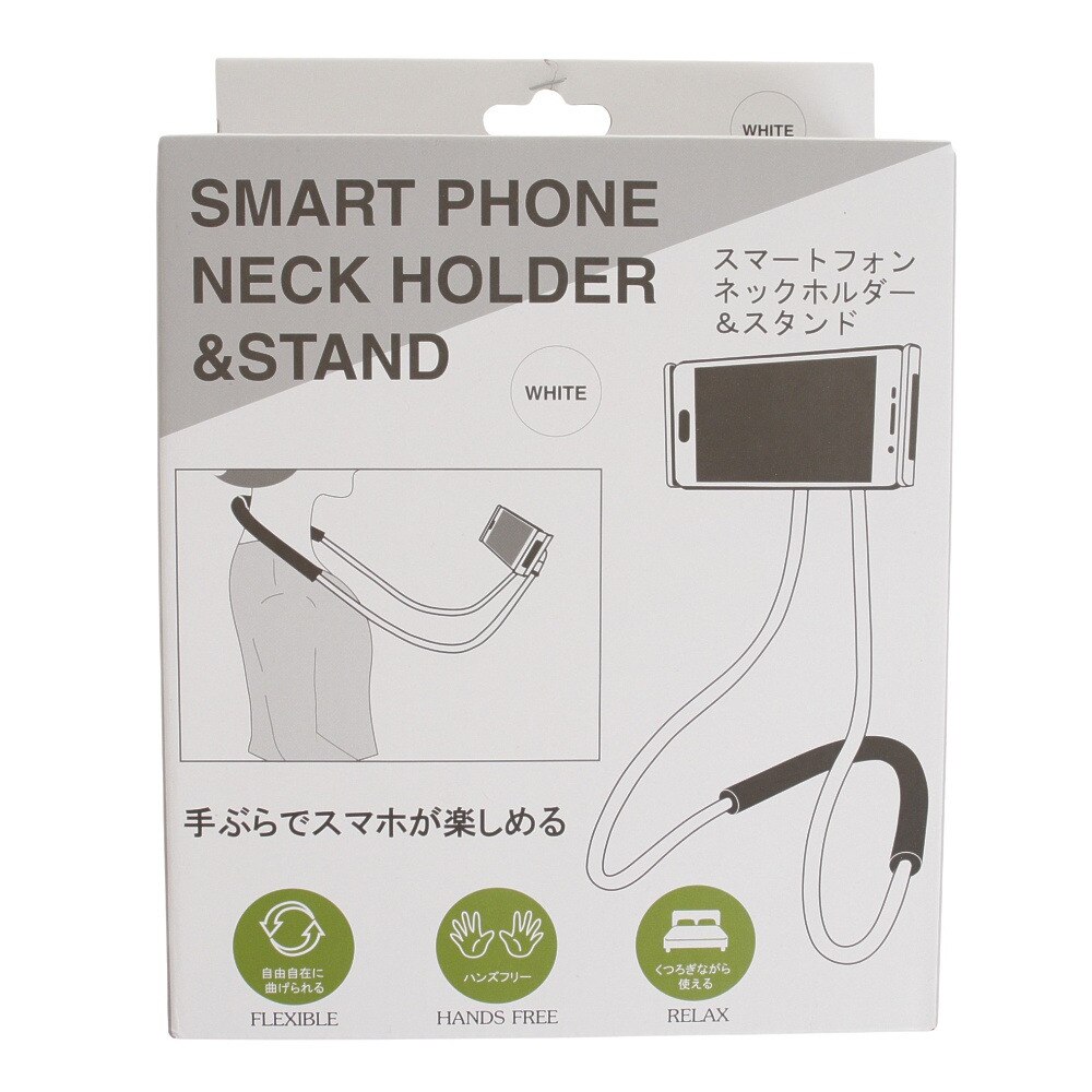 スマートフォンネックホルダー スタンド Hsm Wh ケイエスホールディングス ヴィクトリア スマートフォンネックホルダー スタンド Hsm Wh ケイエスホールディングス ヴィクトリア
