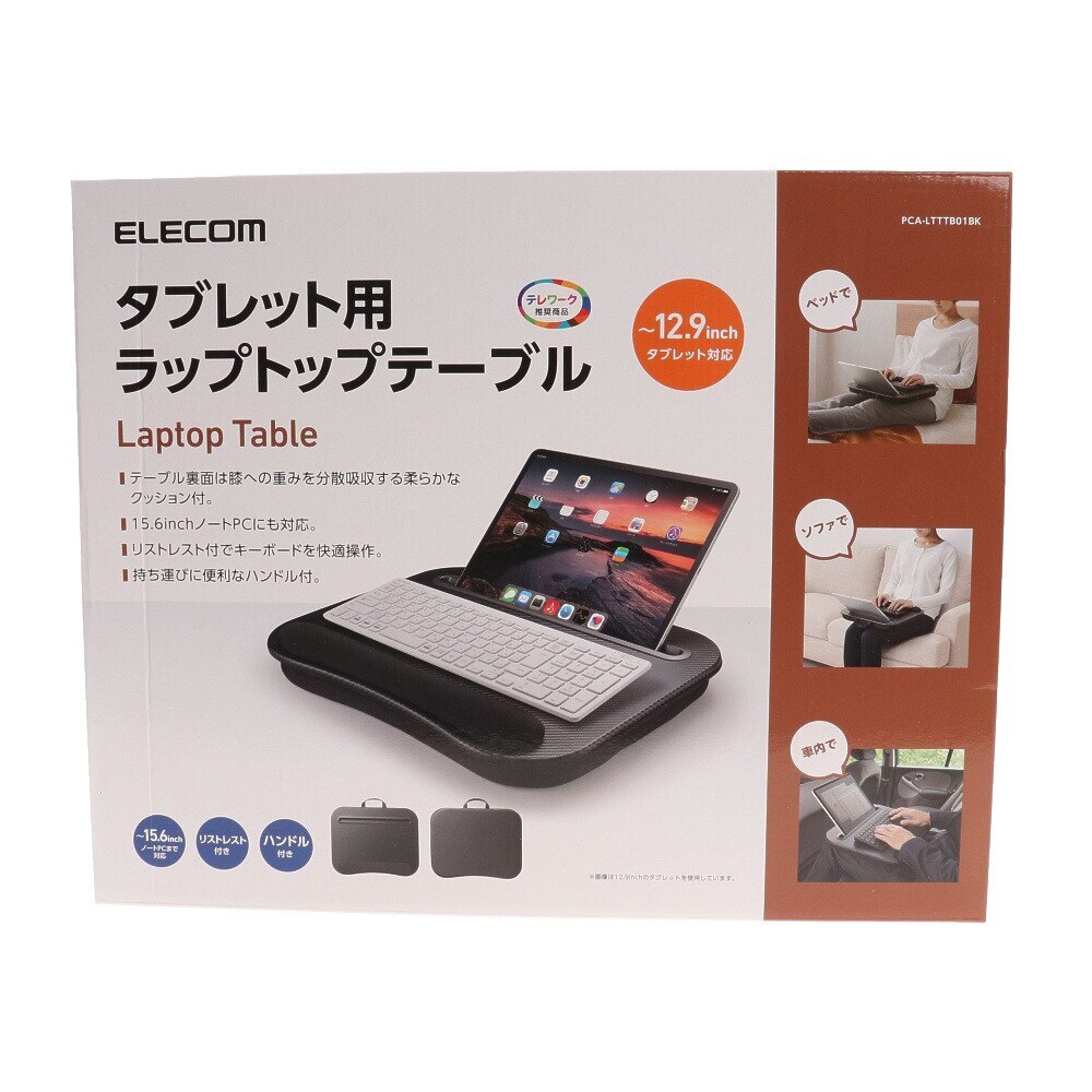 エレコム（ELECOM）（メンズ、レディース、キッズ）ラップトップテーブル タブレット用 PCA-LTTTB01BK