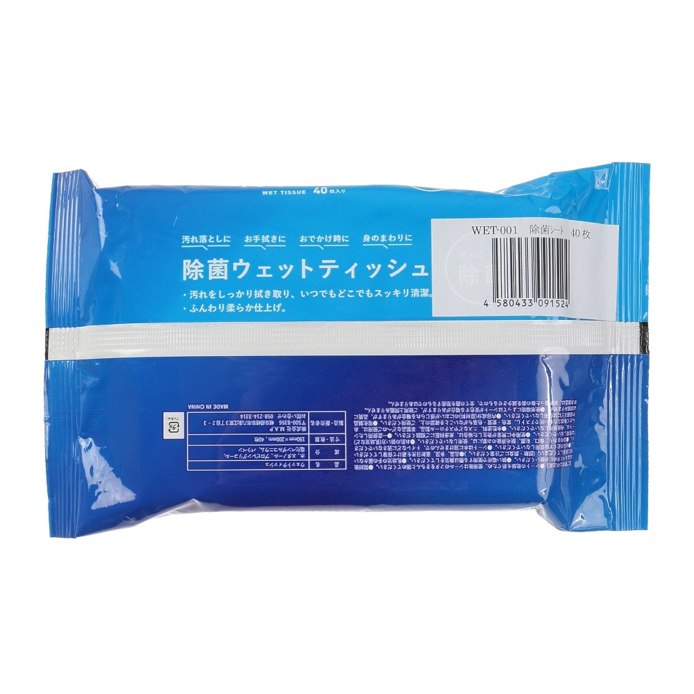 M.A.P（M.A.P）（メンズ、レディース、キッズ）アルコール除菌ウェットティッシュ40 WET-001
