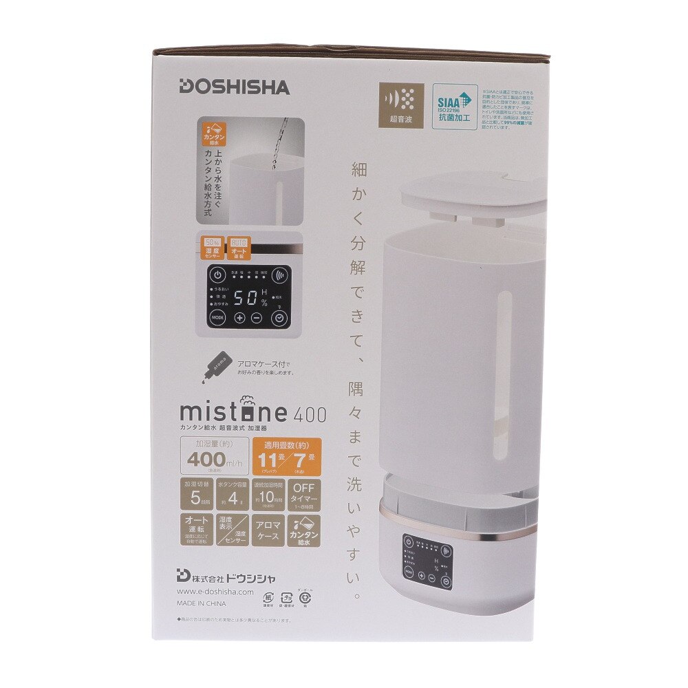 ドウシシャ（DOSHISHA）（メンズ、レディース）カンタン給水超音波式