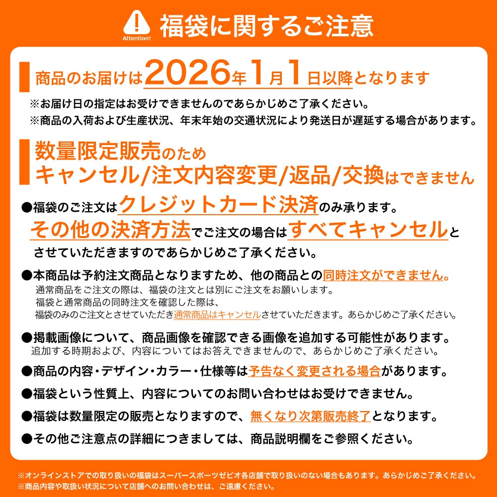 プーマ（PUMA）（メンズ）2026年新春福袋 スポーツ メンズ 6点セット 中綿ジャケット トップス ボトムス 半袖Tシャツ ポータブルバッグ キャップ