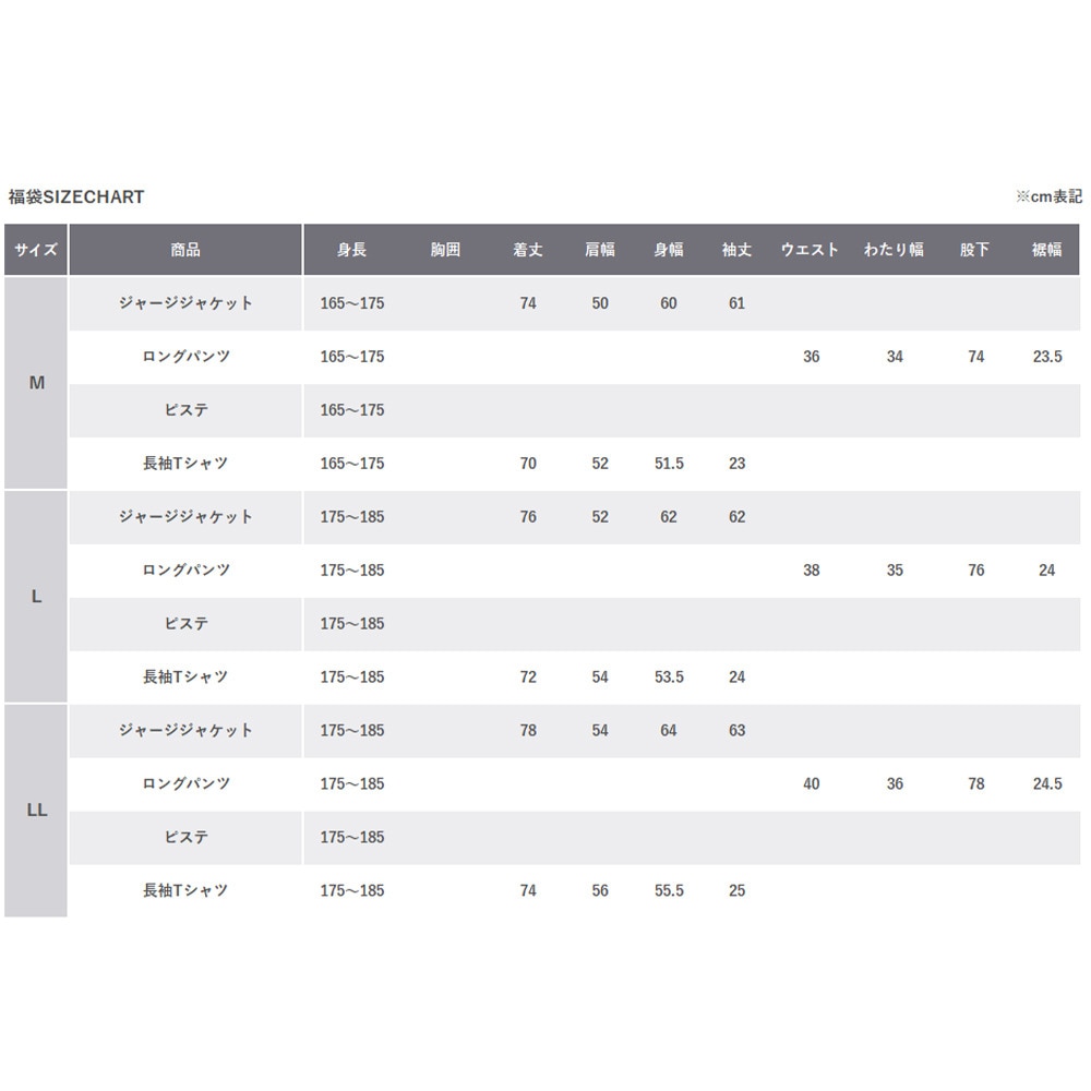 カッパ（Kappa）（メンズ）2026年新春福袋 スポーツ メンズ 6点セット ジャージジャケット ロングパンツ ピステ 長袖Tシャツ ビーニー バッグ