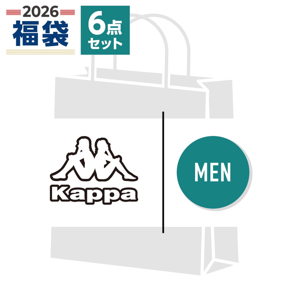 カッパ（Kappa）（メンズ）2026年新春福袋 スポーツ メンズ 6点セット ジャージジャケット ロングパンツ ピステ 長袖Tシャツ ビーニー バッグ