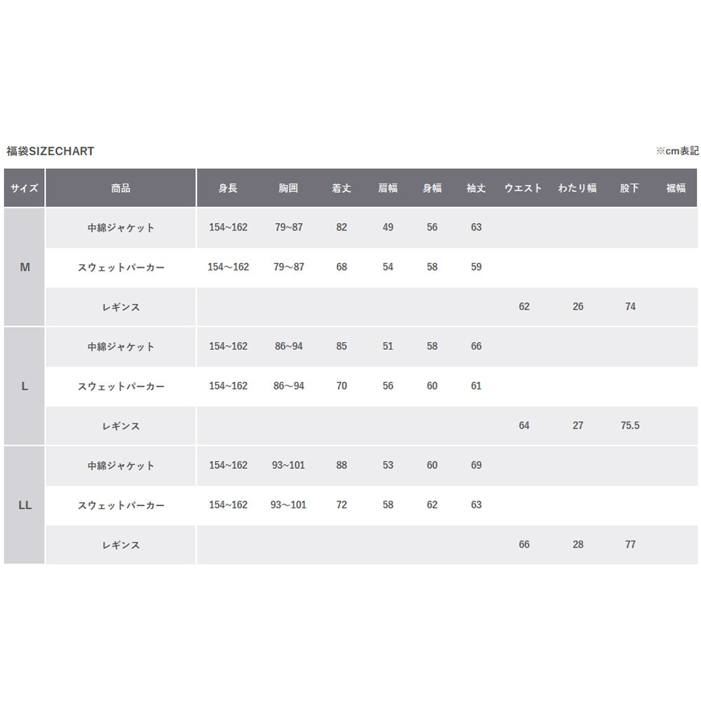 ラスティ（RUSTY）（レディース）2026年新春福袋 スポーツ レディス 5点セット 中綿ジャケット スウェットパーカー ビーニー レギンス トートバッグ