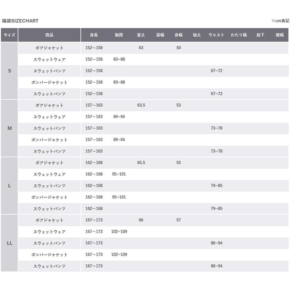 アディダス（adidas）（レディース）2026年新春福袋 スポーツ レディス 6点セット ボアジャケット スウェットウェア スウェットパンツ(グレー) etc.