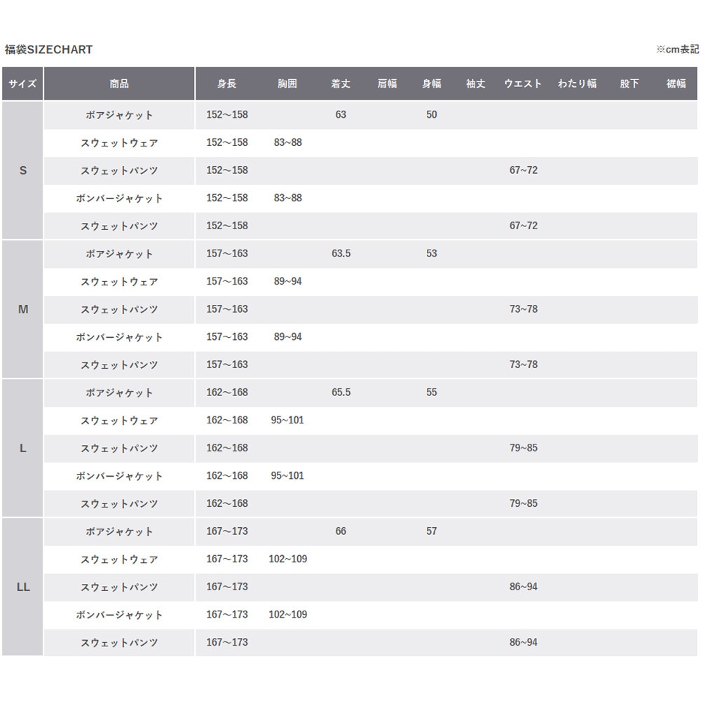 アディダス（adidas）（レディース）2026年新春福袋 スポーツ レディス 6点セット ボアジャケット スウェットウェア スウェットパンツ (ベージュ) etc.