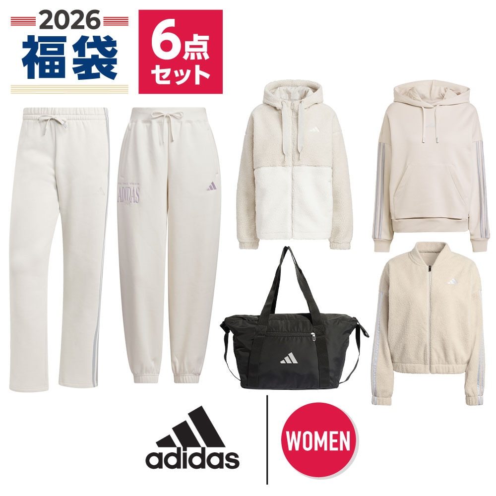 アディダス（adidas）（レディース）2026年新春福袋 スポーツ レディス 6点セット ボアジャケット スウェットウェア スウェットパンツ (ベージュ) etc.