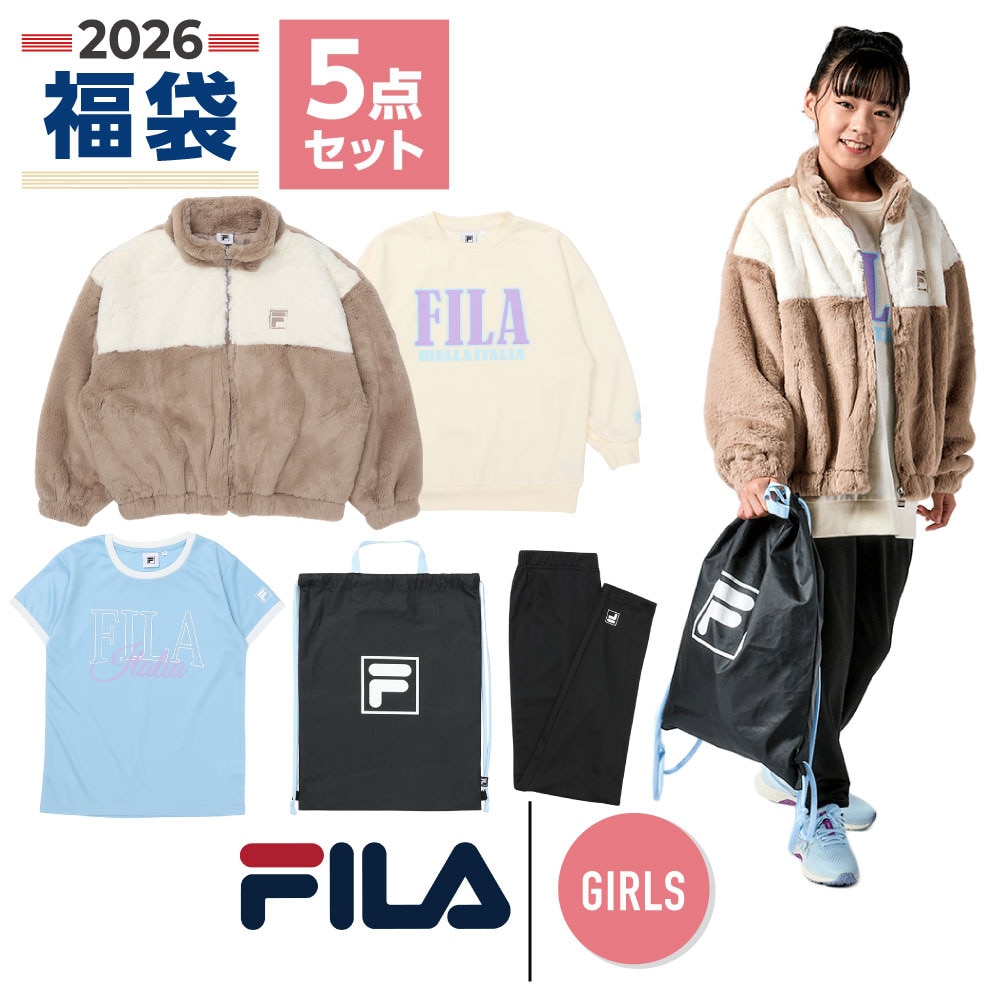 フィラ（FILA）（キッズ）2026年新春福袋 スポーツ 子供 ガールズ 5点セット ボアジャケット クルースウェット Tシャツ レギンス ナップサック