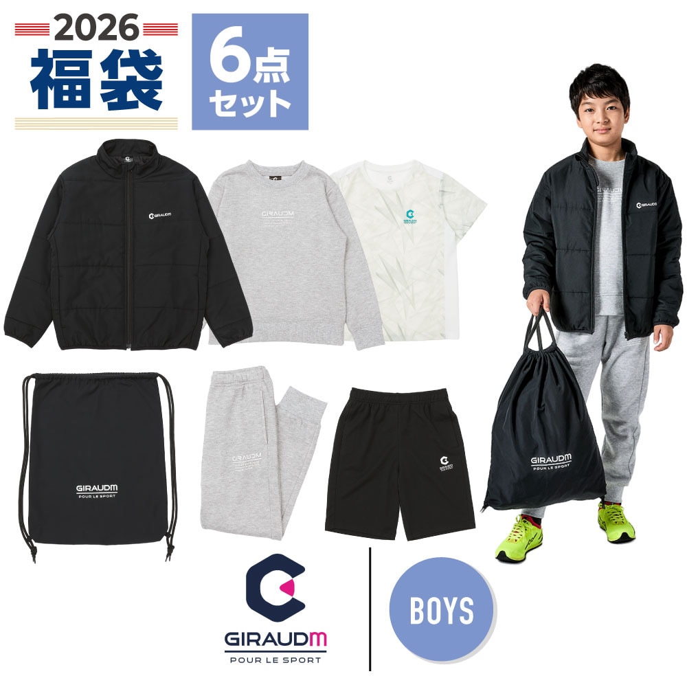 ジローム（GIRAUDM）（キッズ）2026年新春福袋 スポーツ 子供 ボーイズ 6点セット 中綿ジャケット スウェットシャツ スウェットパンツ 半袖Tシャツ etc.