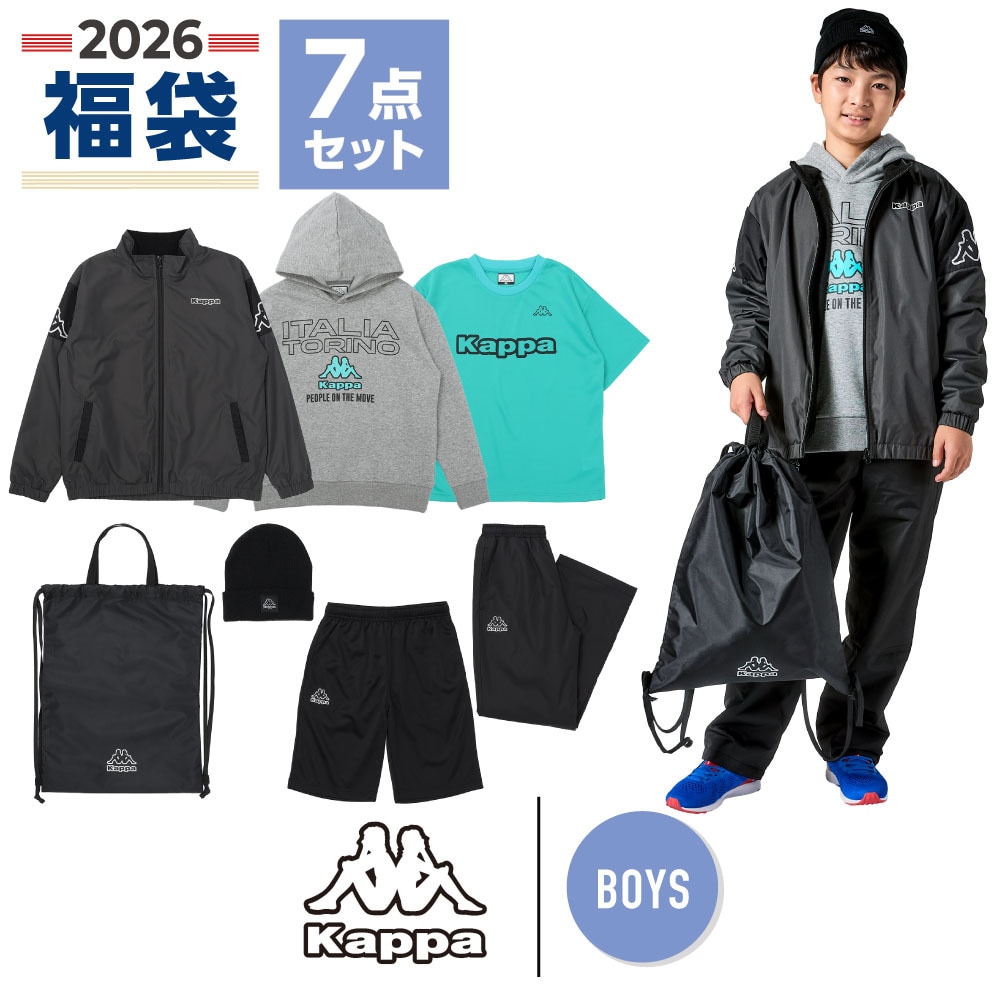 カッパ（Kappa）（キッズ）2026年新春福袋 スポーツ 子供 ボーイズ 7点セット ジャケット Tシャツ パーカー ロングパンツ バッグ ビーニー ハーフパンツ