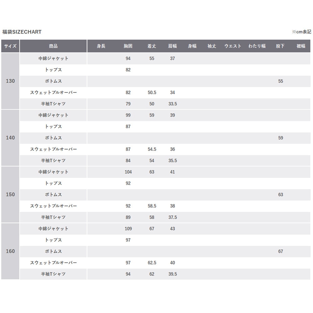 プーマ（PUMA）（キッズ）2026年新春福袋 スポーツ 子供 ボーイズ 6点セット 中綿ジャケット トップス ボトムス スウェットプルオーバー Tシャツ ナップサック
