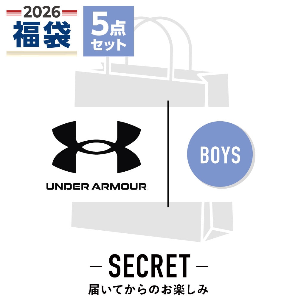 アンダーアーマー（UNDER ARMOUR）（キッズ）2026年新春福袋 スポーツ ボーイズ 5点セット