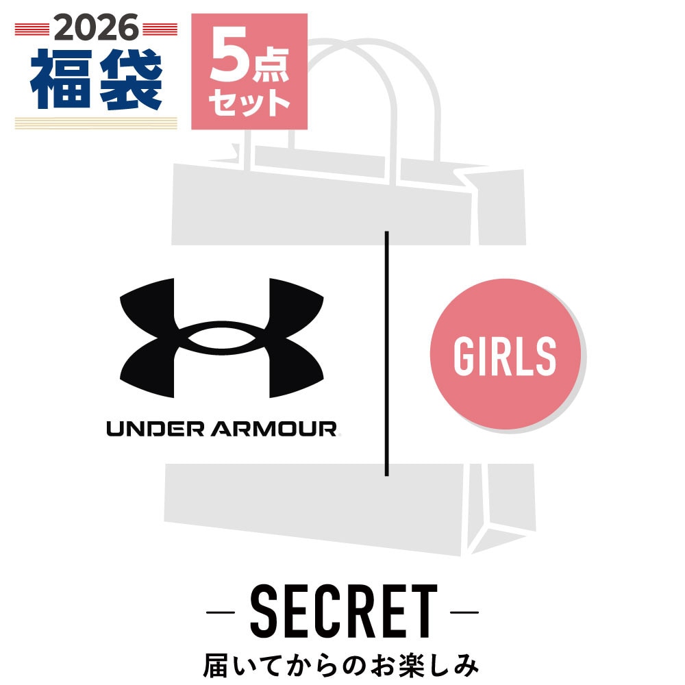 アンダーアーマー（UNDER ARMOUR）（キッズ）2026年新春福袋 スポーツ ガールズ 5点セット